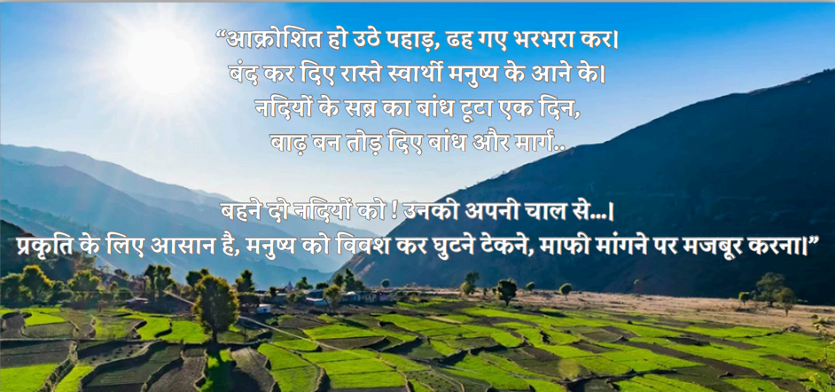 Uttarakhand: A fragile paradise at risk