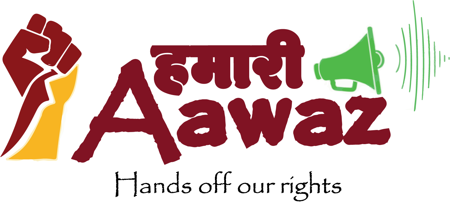 हमारी Aawaz